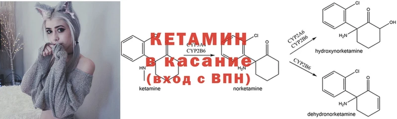 Кетамин ketamine  Щёкино 